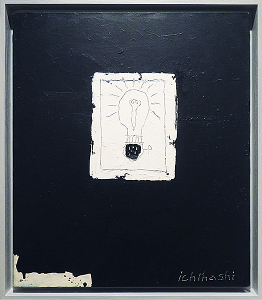 市橋安治展 －油彩画－　Yasuji Ichihashi Exhibition