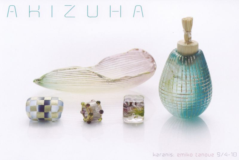 AKIZUHA　蜻蛉羽展　田上恵美子