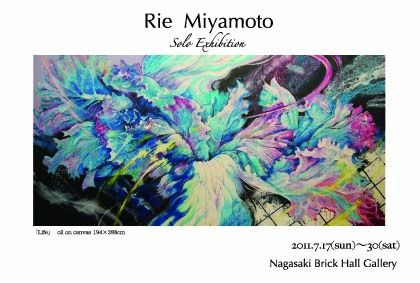 宮本梨衣　個展　「Ｌｉｆｅ」