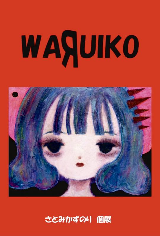 WARUIKO