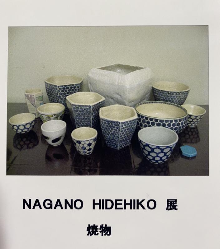 《焼物》NAGANO HIDEHIKO展
