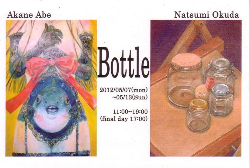 Bottle