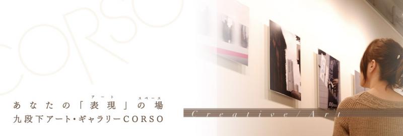 Creative / Art Gallery CORSO