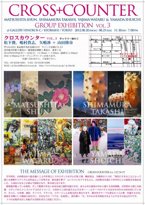 CROSS＋COUNTER  GROUP EXHIBITION VOL.3