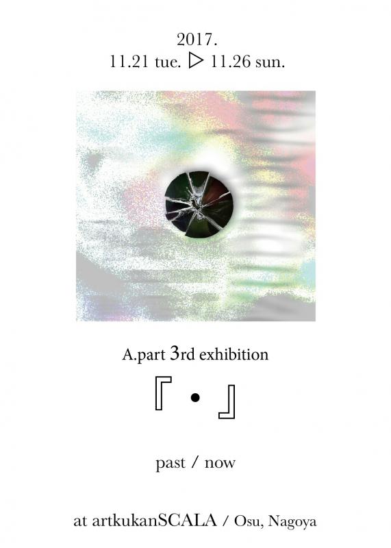 A.part 3rd exhibition『 ・ 』-Period.-