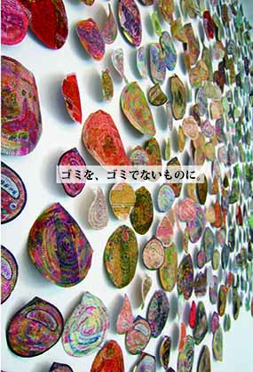 鈴木麻希子「レボリューション」展