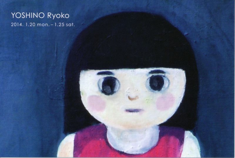 吉野涼子展