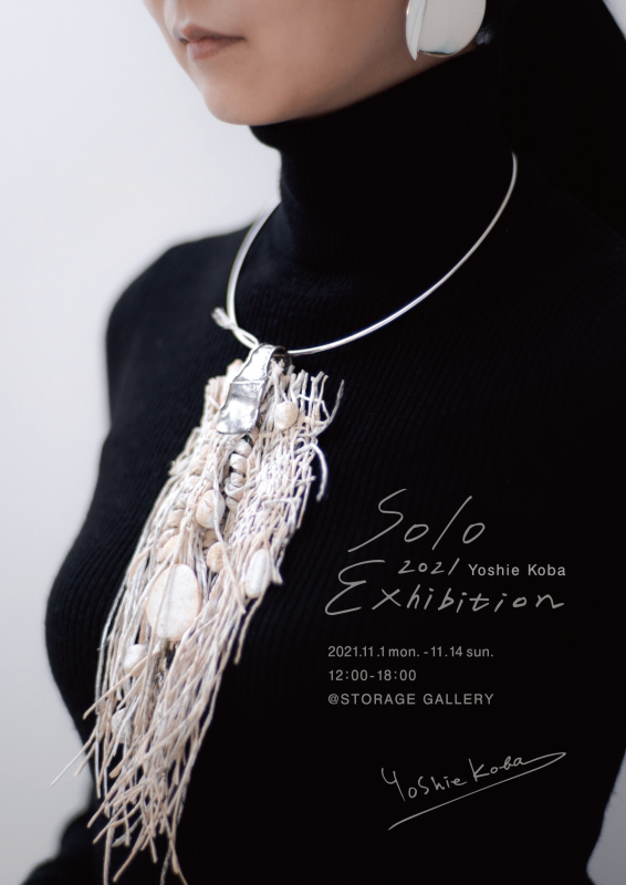木場淑江 “Solo Exhibition”