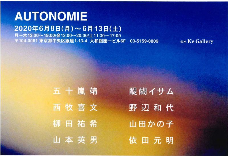 AUTONOMIE