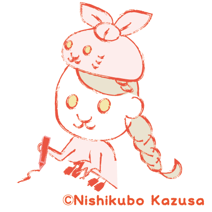 にしくぼかずさ