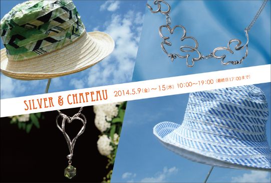 ＳＩＬＶＥＲ　＆　ＣＨＡＰＥＡＵ