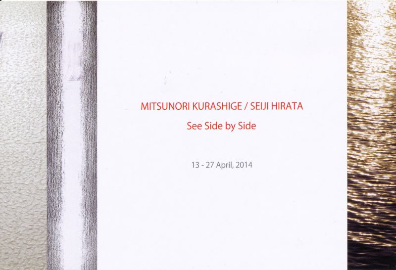 See Side by Side　倉重光則　平田星司