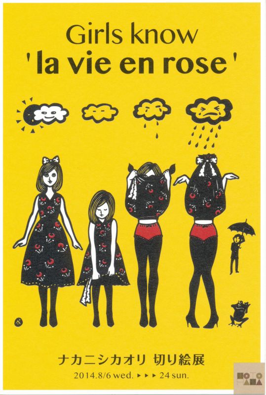 Gils know 「la vie en rose」