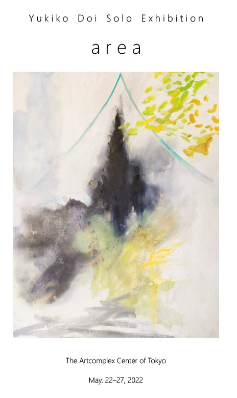 土井友希子 個展「area」