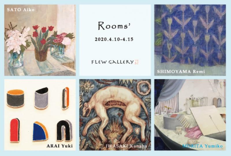 Rooms’