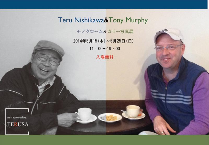 TeruNishikawa&TonyMurphyモノクローム＆カラー写真展