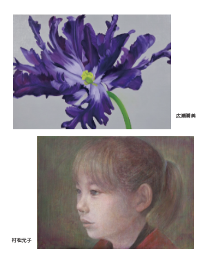 Mañana 展　広瀬晴美・村松元子