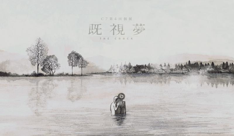 C7 個展 『 既視夢 -the crack- 』
