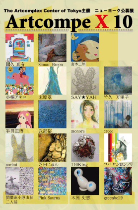 Artcompe X 10