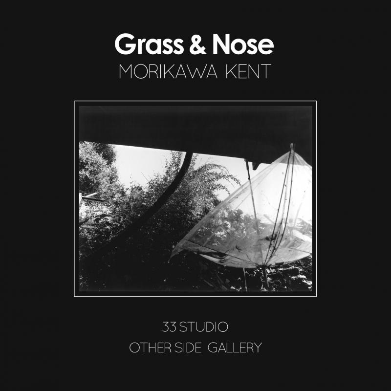 森川健人「Grass & Nose」