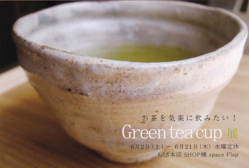 Green tea cup 展