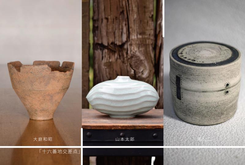 陶三人展「十六番地交差点」　大庭和昭　山本太郎　南公二
