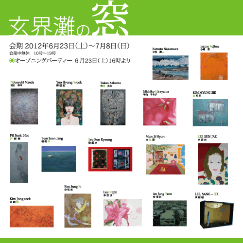 玄界灘の窓