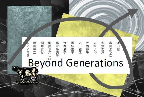 Beyond Generations '21-2