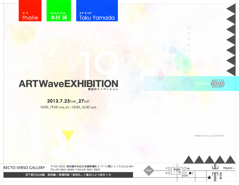 ART WAVE EXHIBITION 19 -創造のイノベーション-
