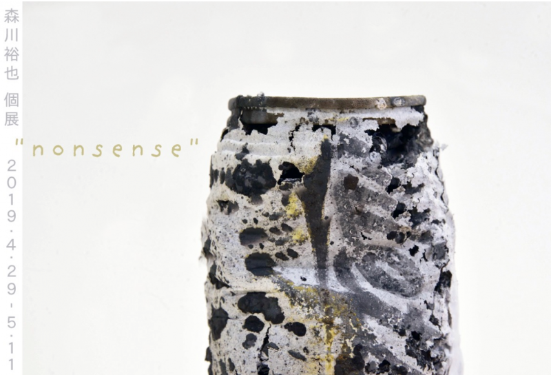 森川裕也個展 ” nonsense"
