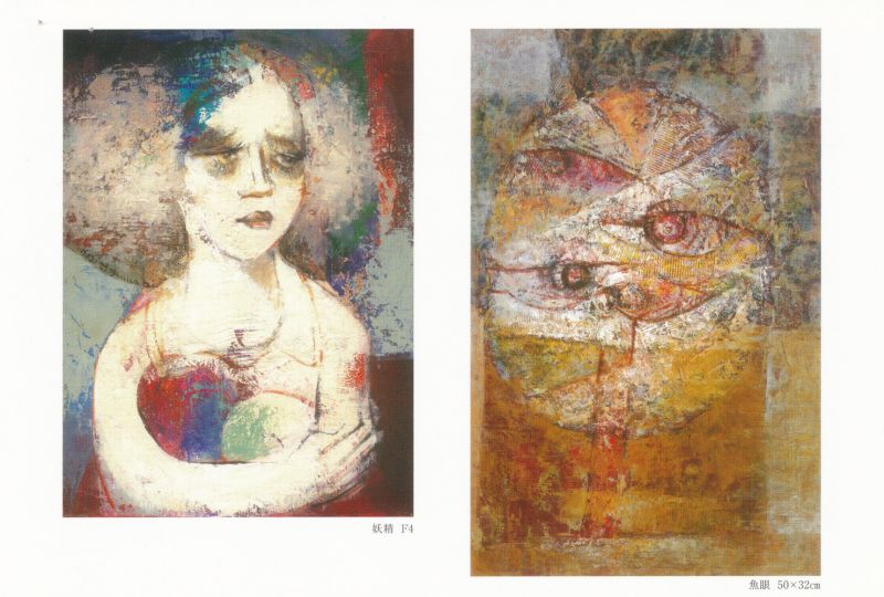 「彩音」　舟木富治　遺作展
