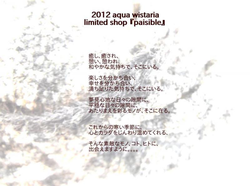 aqua wistaria limited shop 『paisible』