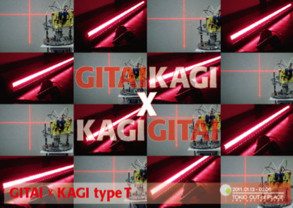 GITAI x KAGI type T
