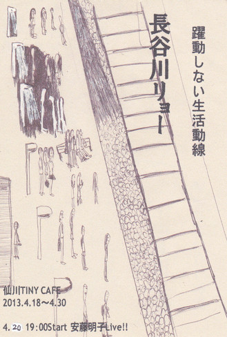 躍動しない生活動線