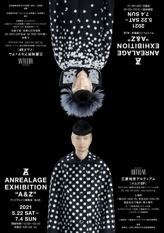 アンリアレイジ展覧会「AとZ」 ANREALAGE EXHIBITION “A&Z”