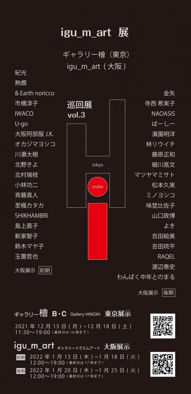 igu_m_art 展