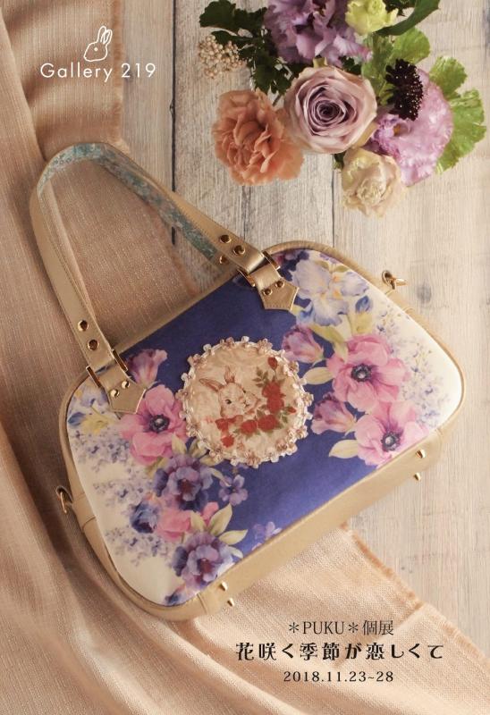 ＊PUKU＊個展
