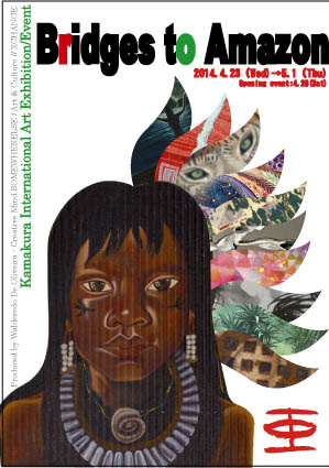 Kamakura International Art Exhibition/Event　"Bridges to Amazon"