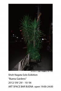 永田翔 個展「BUENA Gardens」