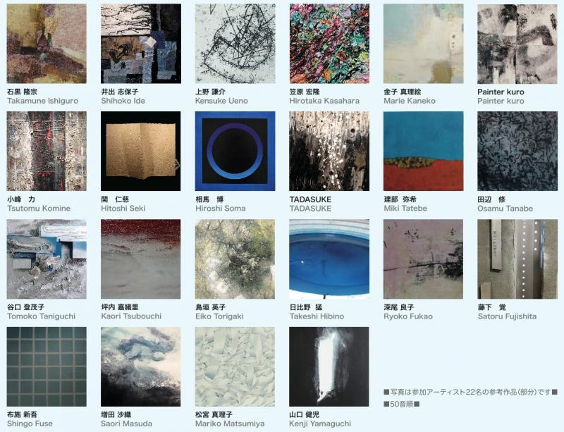 未来抽象芸術展巡回展