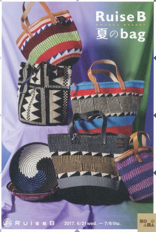 Ruise B　夏のbag