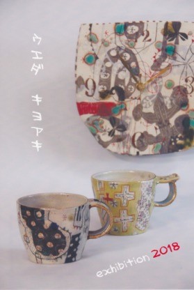 ウエダキヨアキ陶展