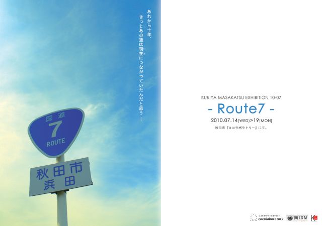 KURIYA MASAKATSU EXHIBITION 10-07 -Route 7 -