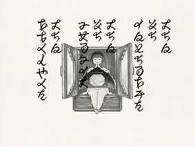近藤聡乃展「KiyaKiya」