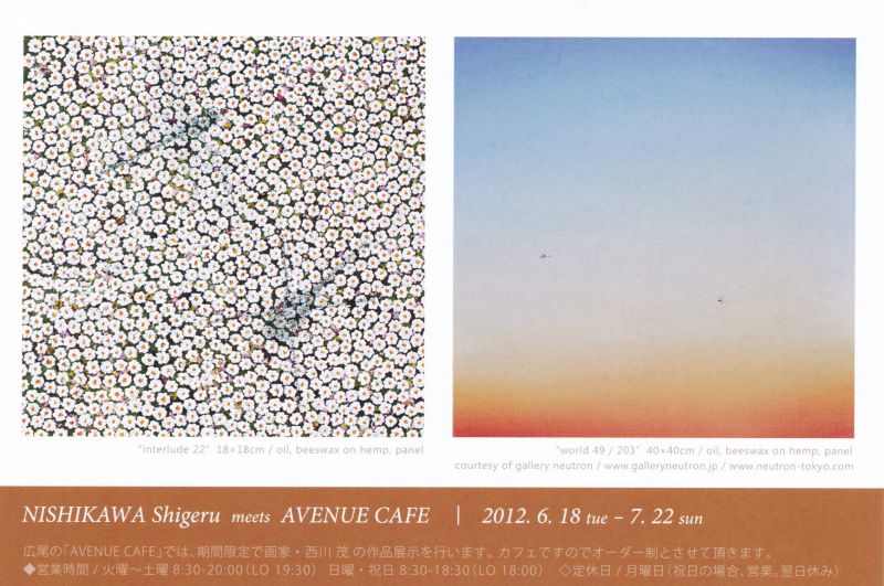 NISHIKAWA Shigeru meets AVENUE CAFE