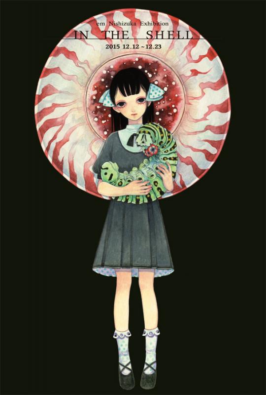 西塚em　個展　「In the shell」