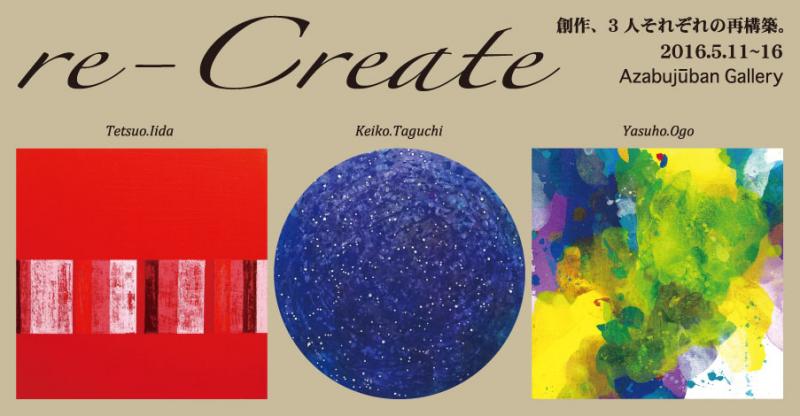 re-Create