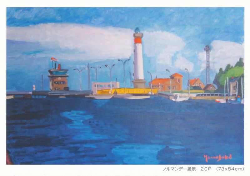 山崎勉　油彩展