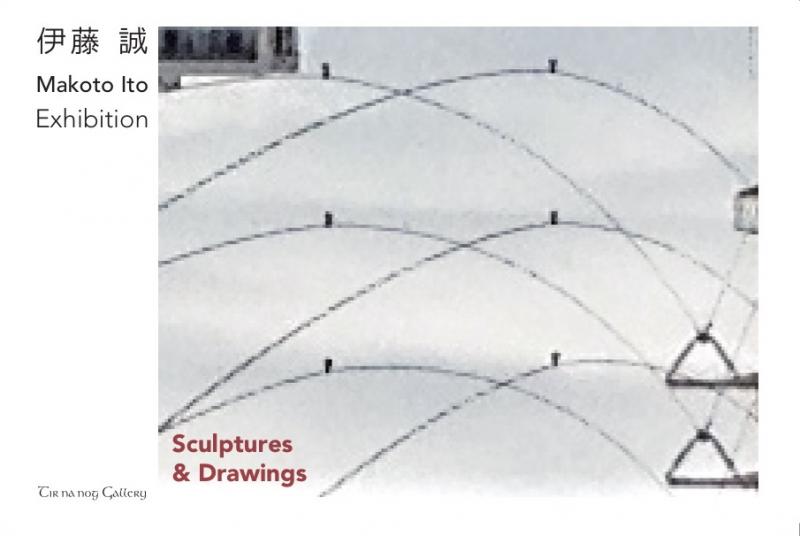 伊藤誠個展　Sculptures & Drawings