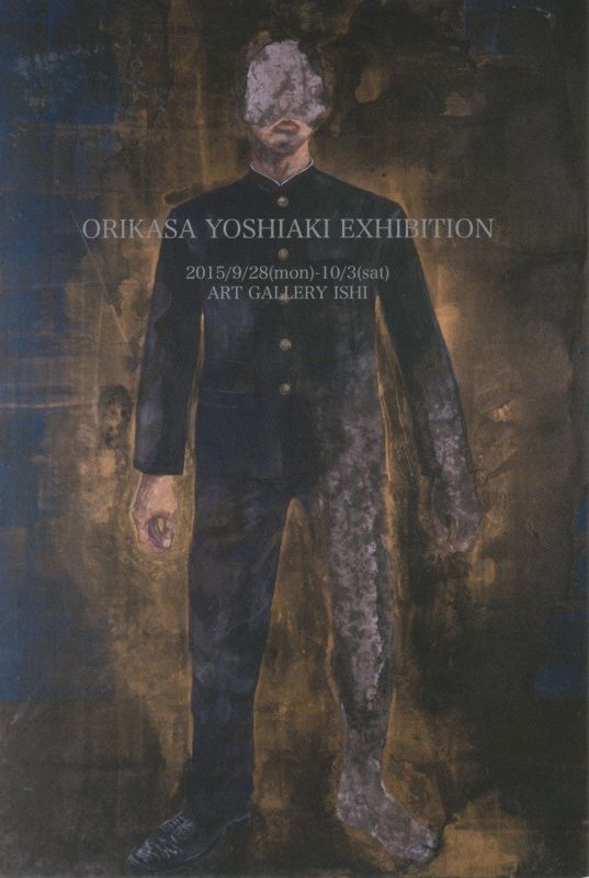 折笠敬昭　個展　「無い人の在り方」